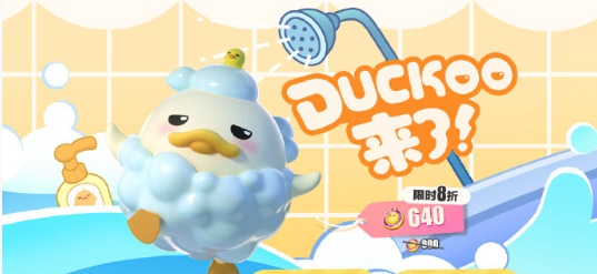 蛋仔派对duckoo联动价格是多少