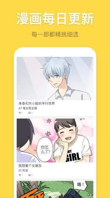 一米漫画官方版