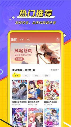 掌读漫画app破解永久VIP版