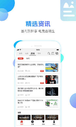 战旗直播手机版