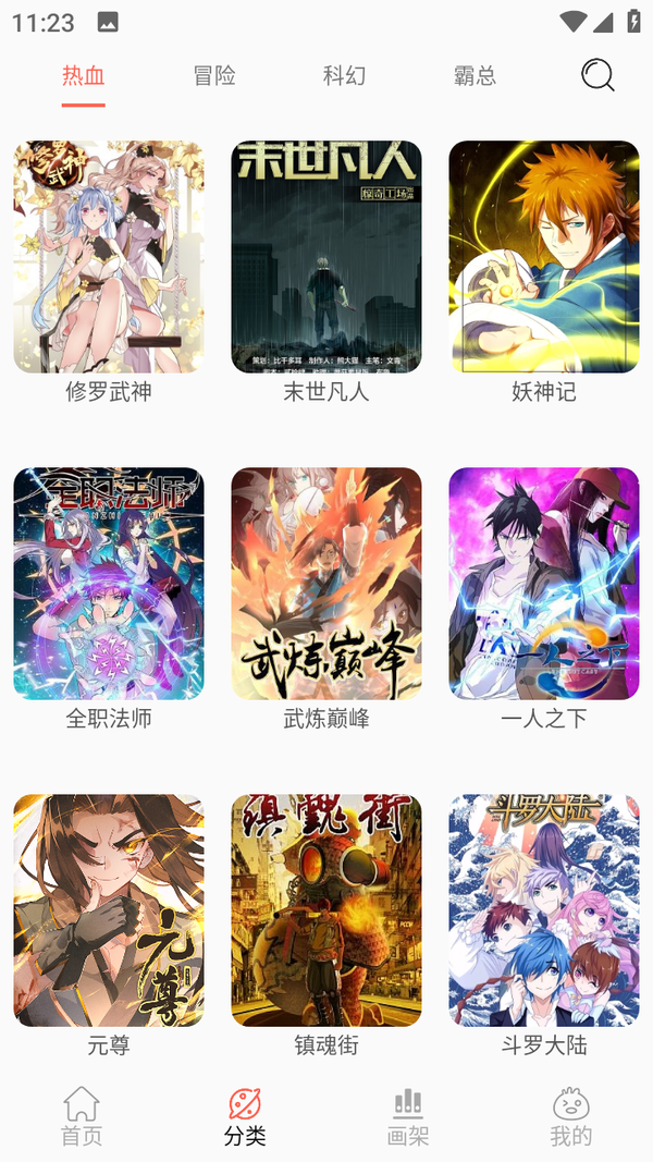 nf漫画app官方版