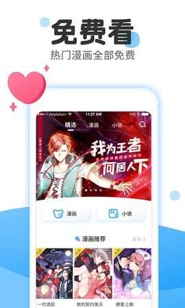 37漫画app官方版