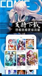 滴滴漫画app官网版