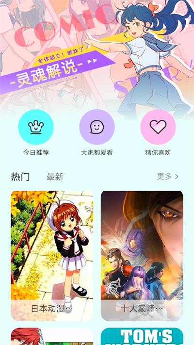 漫画岛官方正版