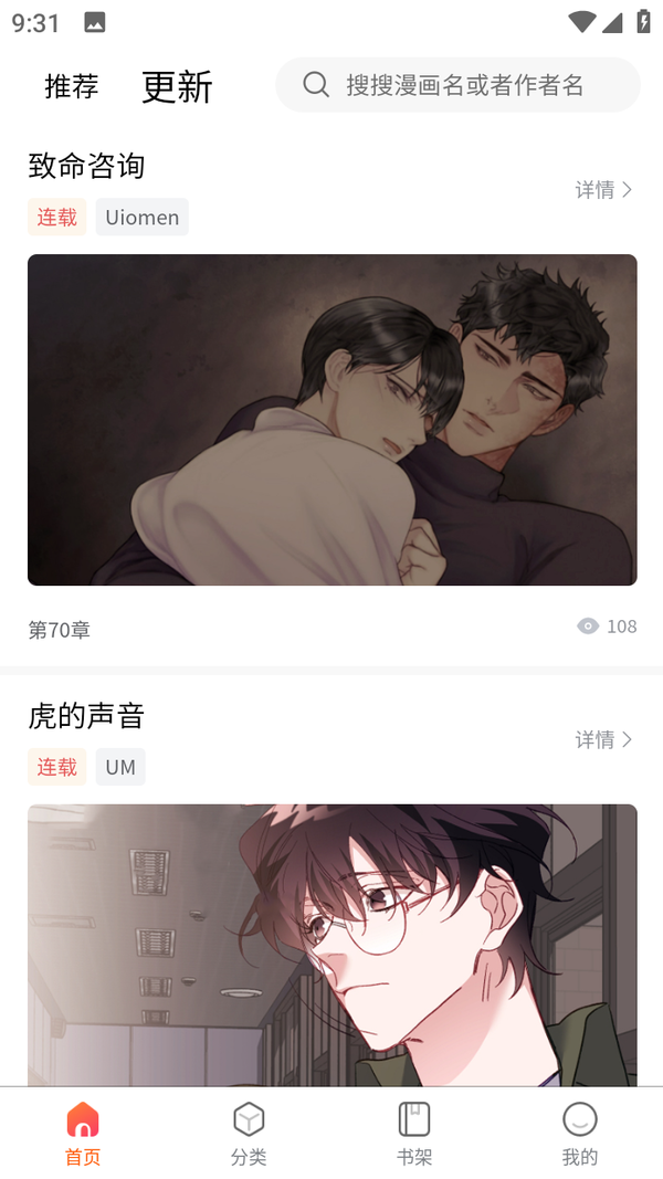 开心漫画免费版