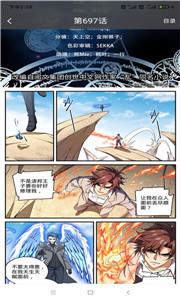 星漫画app最新版