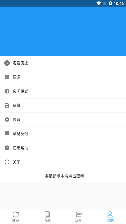 芝士漫画app免费版