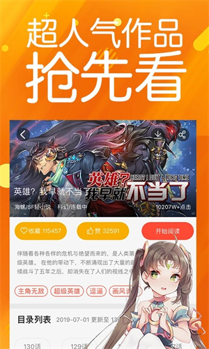 菠萝包漫画最新版 第2张图片