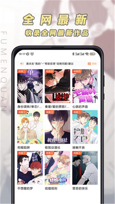 jk漫画免费版下载头像是粉头老版本