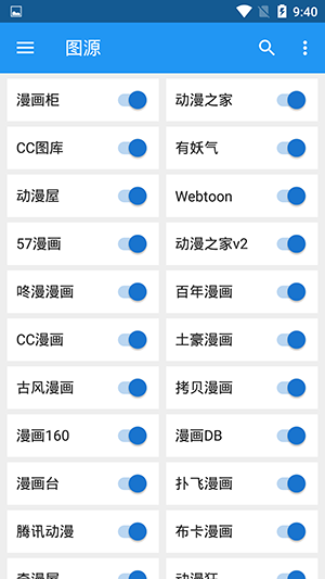 Cimoc漫画app