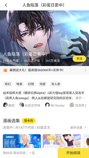 破云漫画免费版