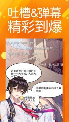 太极漫画手机版