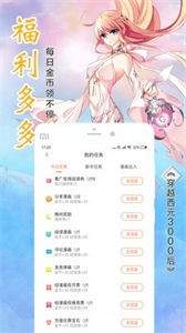 钓鱼漫画app安卓版