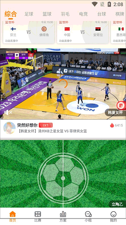 龙珠直播足球直播app手机版
