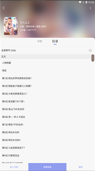 风车漫画app旧版