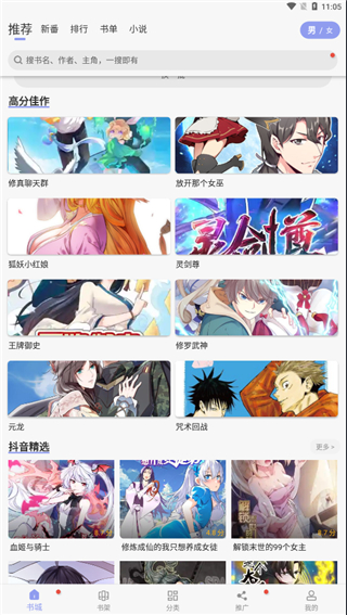 风车漫画app旧版