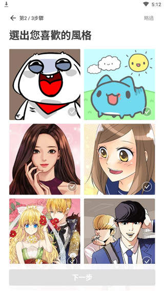 webtoon漫画app官方版