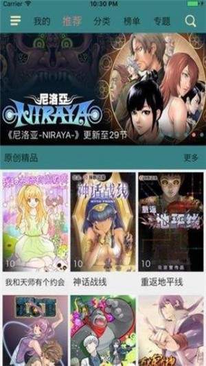 奇趣漫画app最新版