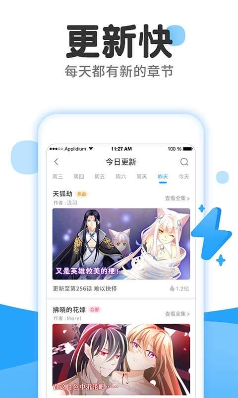 东南漫画app安卓版