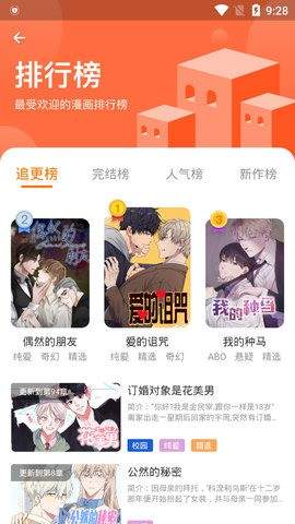 浮云漫画app最新版