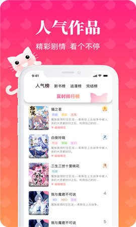 懒猫漫画官方版