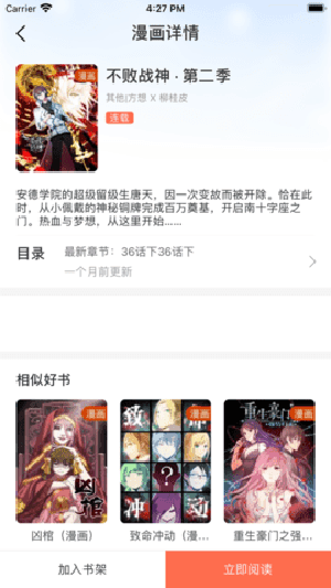 万画筒漫画免费版
