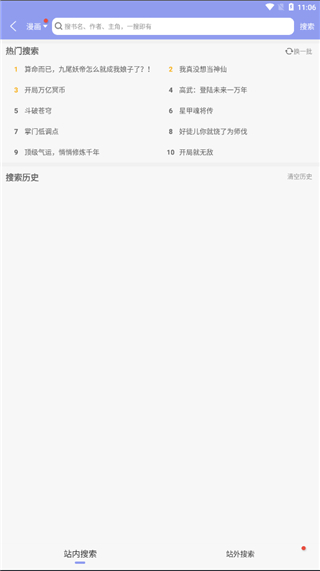 风车漫画app旧版