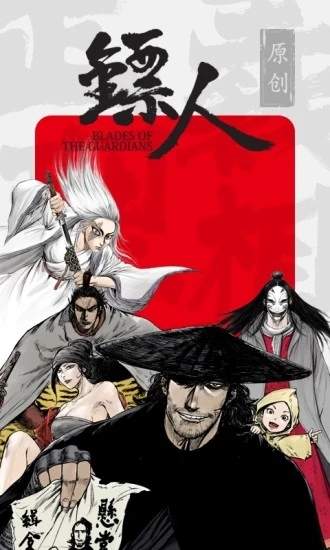 新漫画app官方版