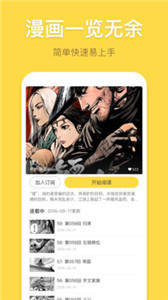 漫画砖家最新版
