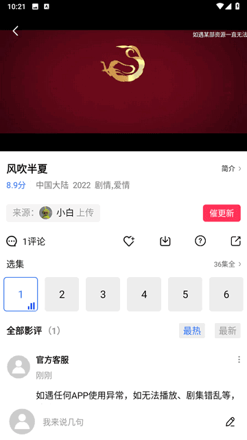 火焰视频app官方版