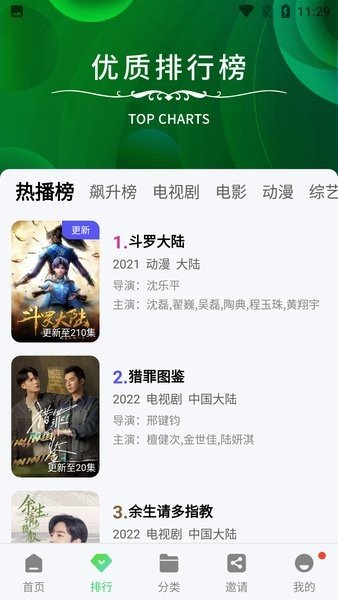 蜗牛视频app