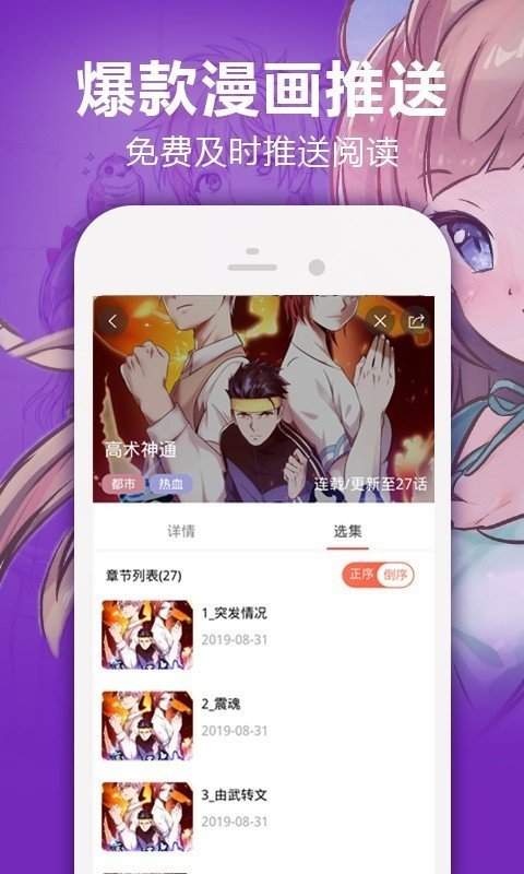 严选漫画安卓版