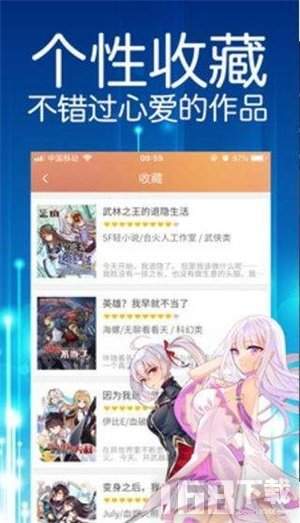 青柚漫画app