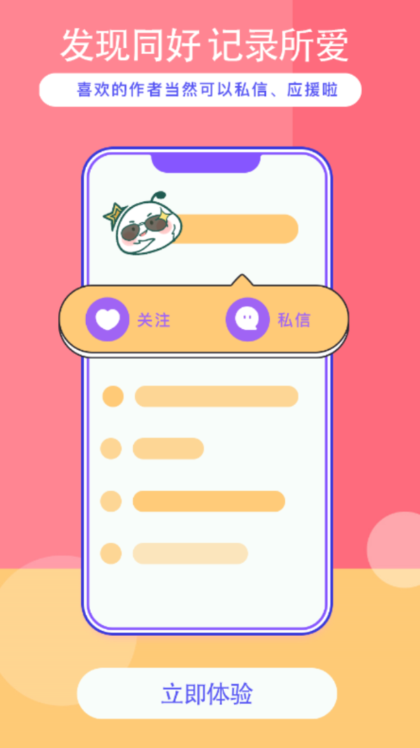 加豆漫画app官方版