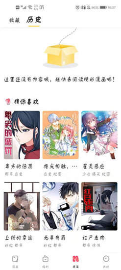 wuking漫画安卓版