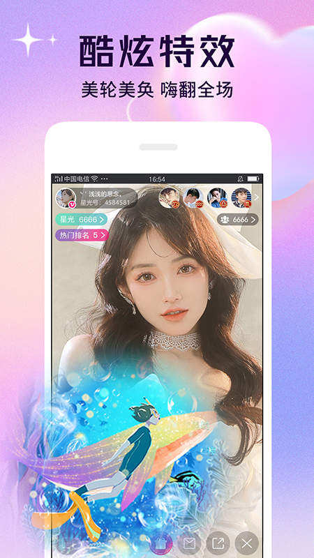 星光直播app最新版