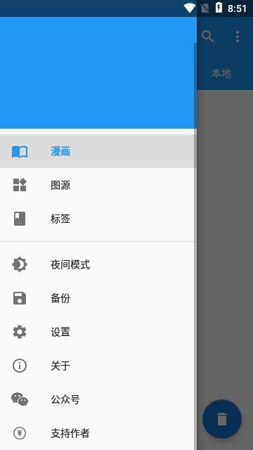 怪兽漫画app安卓版