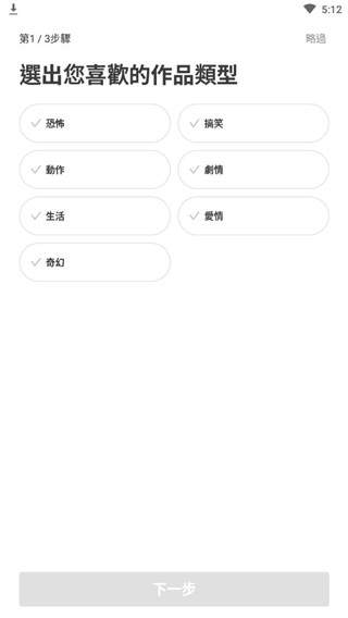 webtoon漫画app官方版