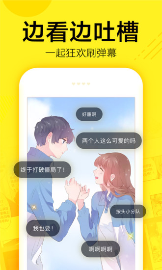 波动漫画破解版