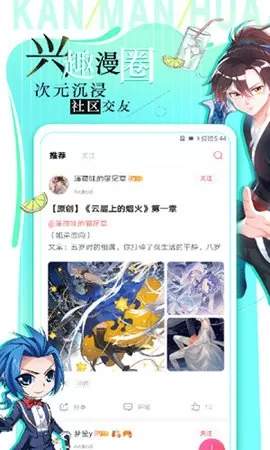 大树漫画app官方版