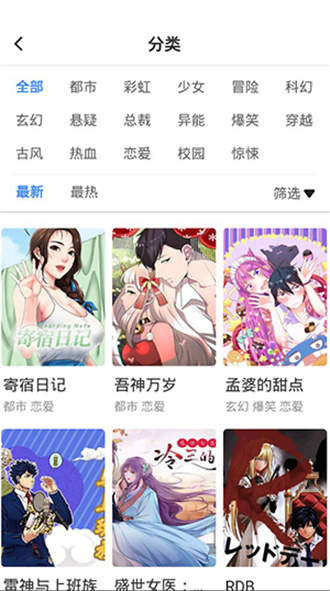 世纪漫画app安卓版