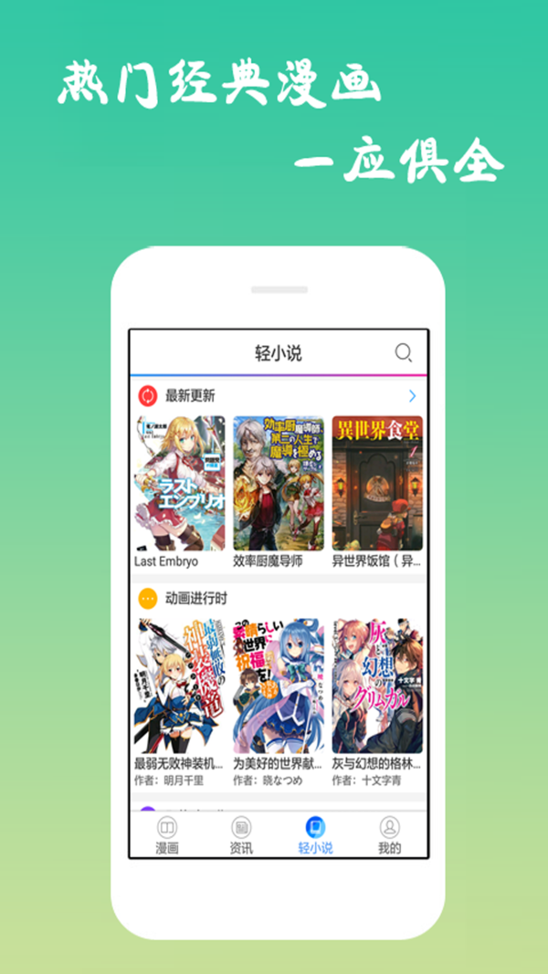 漫画吧安卓版