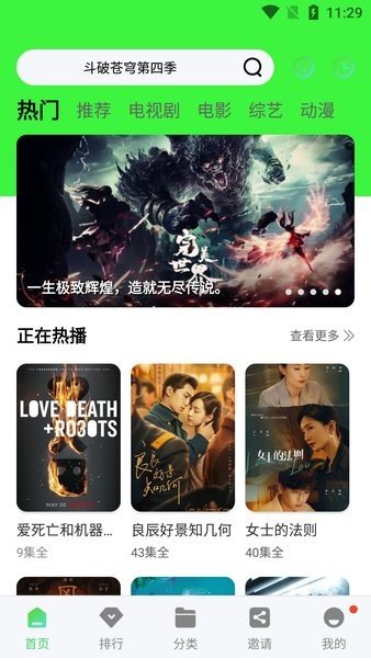 蜗牛视频app