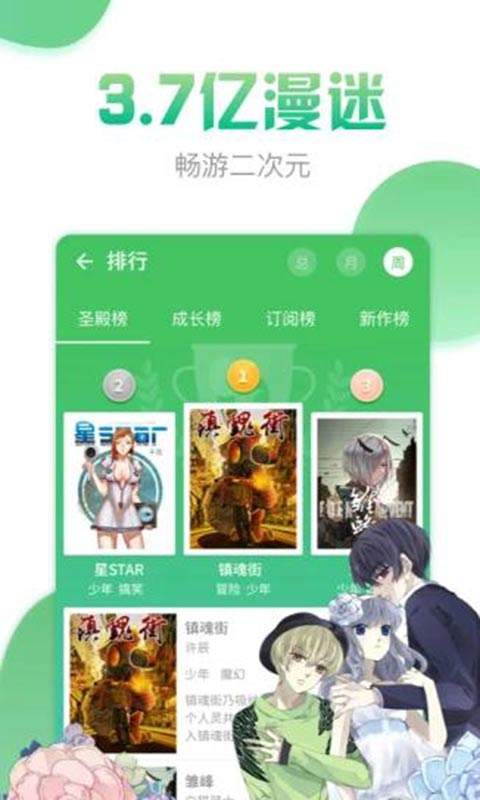 有妖气漫画最新版