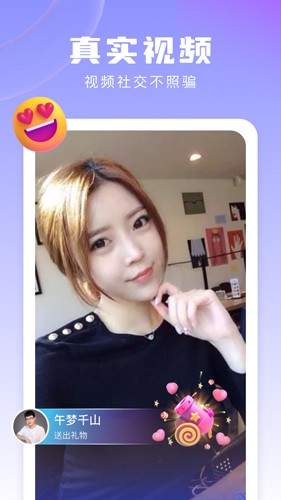 伊恋视频相亲app官网版