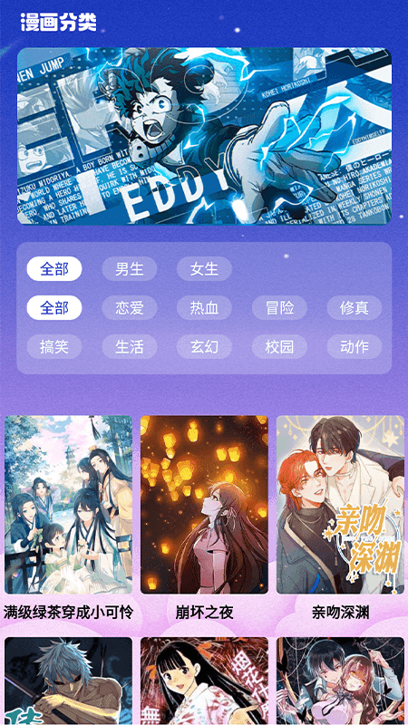 火星漫画app手机版