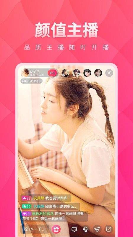 小红帽直播app最新版