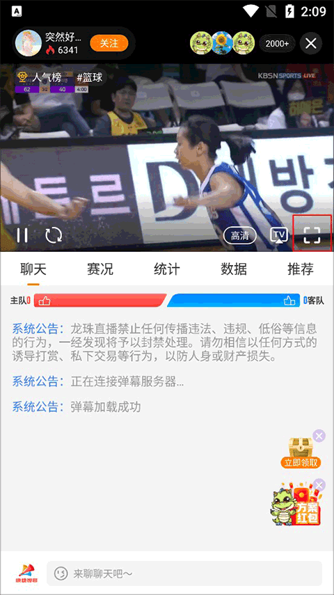 龙珠直播足球直播app手机版