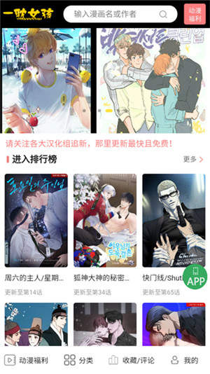 一耽女孩漫画安卓版