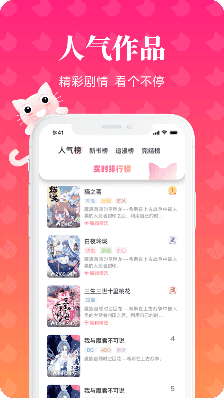 懒猫漫画app最新版